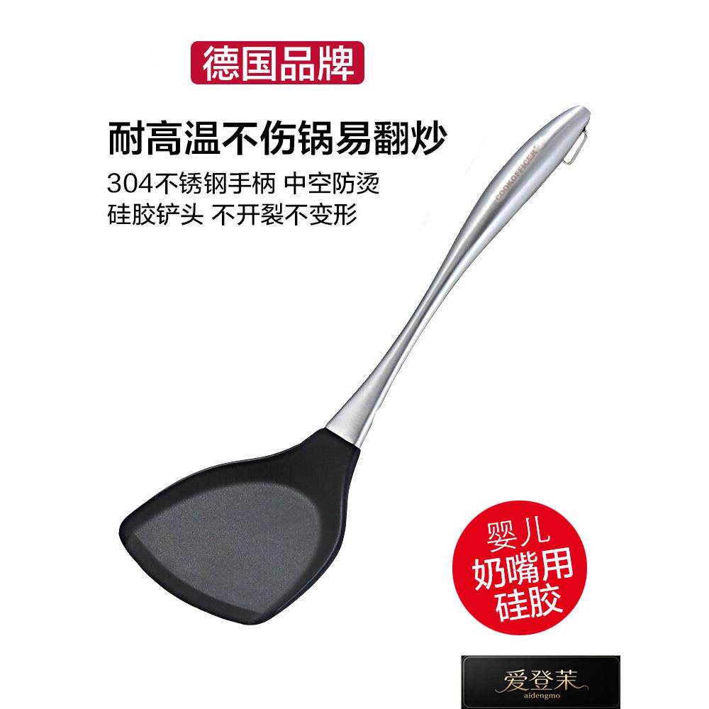 德国进口硅胶锅铲子不粘锅专用家用耐高温不锈钢手柄防烫炒菜铲子