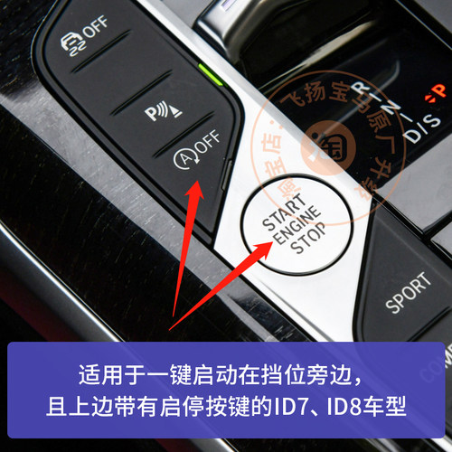 宝马启停记忆模块IjD7/ID8新3系4系X3X5L刷隐藏发动机关闭启停开