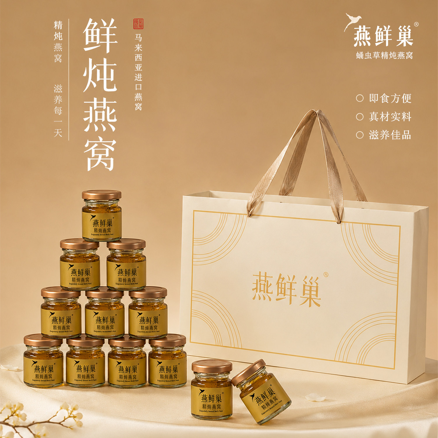 燕鲜巢鲜炖燕窝营养滋补无糖低糖即食营养送长辈孕妇礼物旗舰店z1