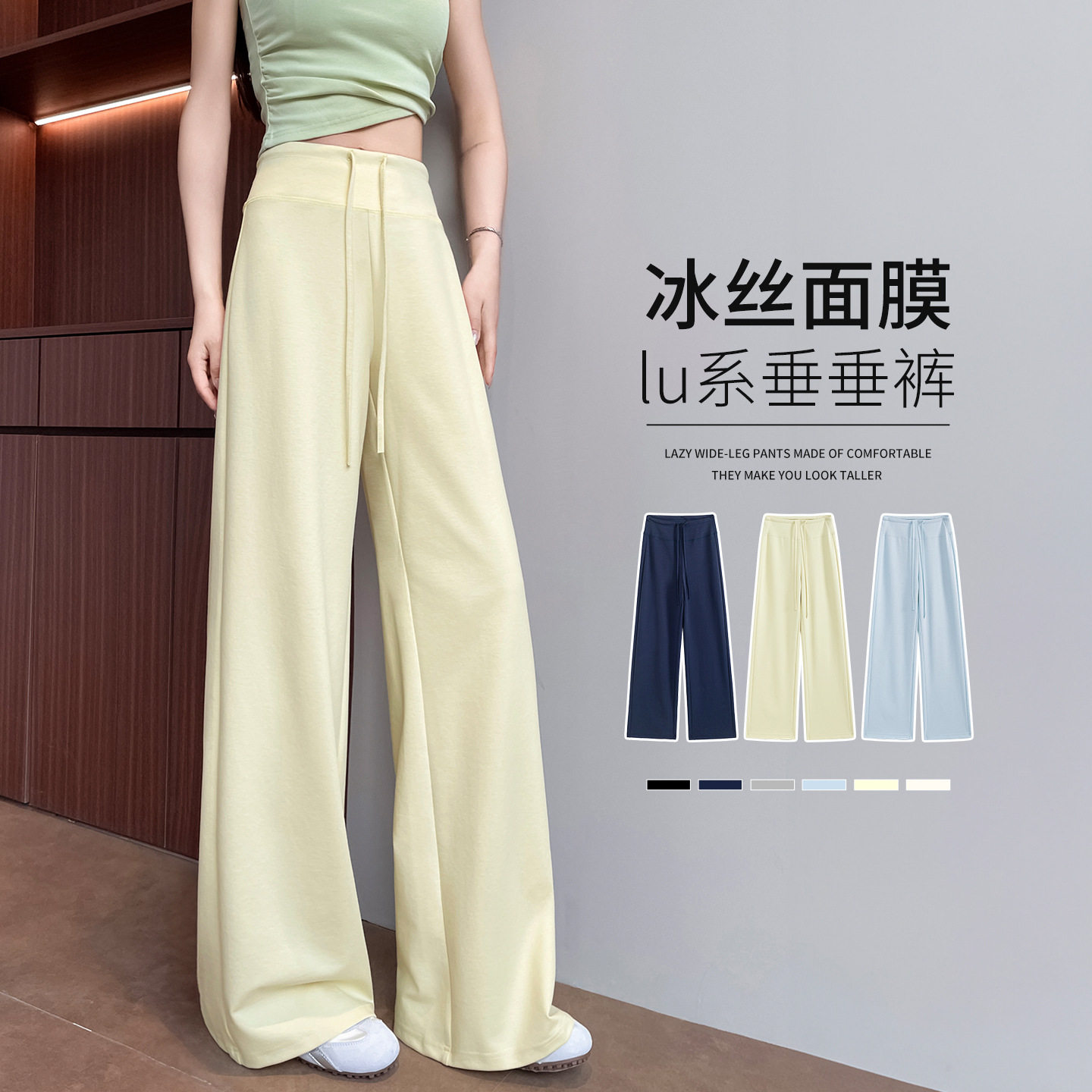冰丝阔腿裤女夏薄款2026新款高腰垂感黄色瑜伽面膜休闲宽松直筒裤
