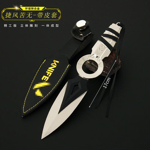 瓦罗兰特周边无畏契约JETT捷风