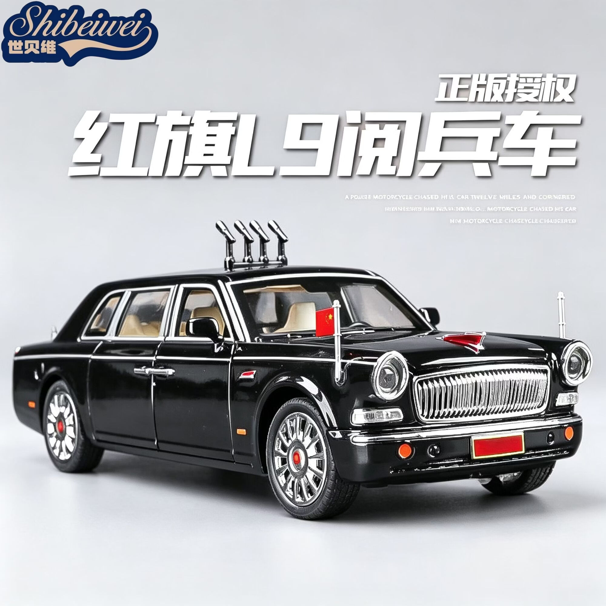 世贝维红旗70周年阅兵车汽车模型合金模型摆件收藏回力礼物老爷车
