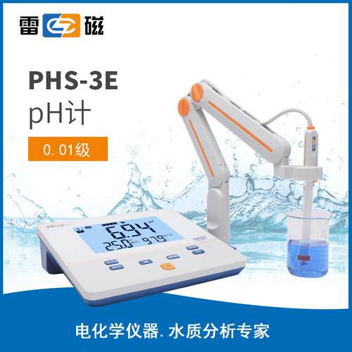 雷磁PHS-3E型实验室pH计酸度计台式pH检测仪上海雷磁正品保障