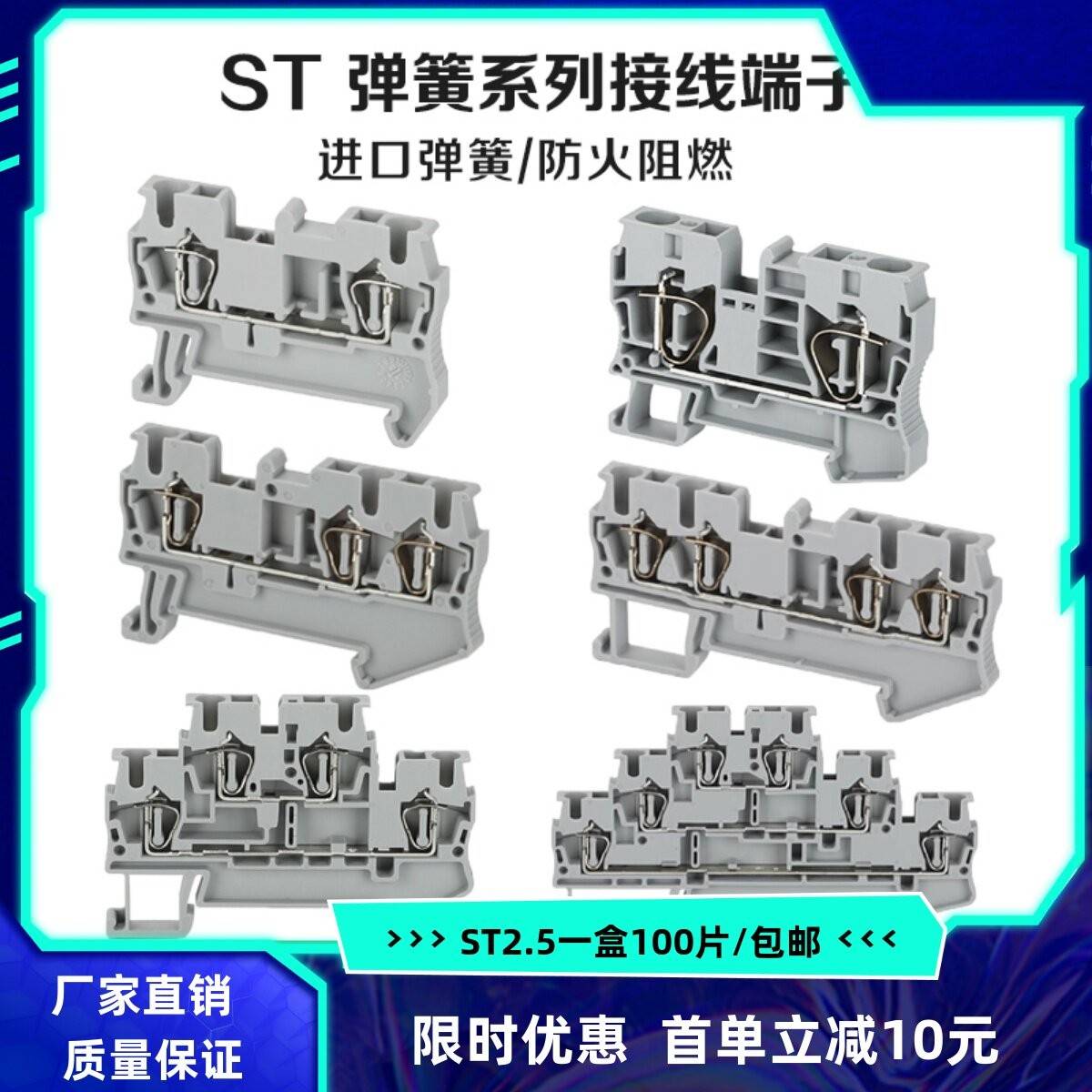 ST2.5弹簧式接线端子台 ST1.5/4/6/10免螺丝阻燃纯铜ST导轨式端子