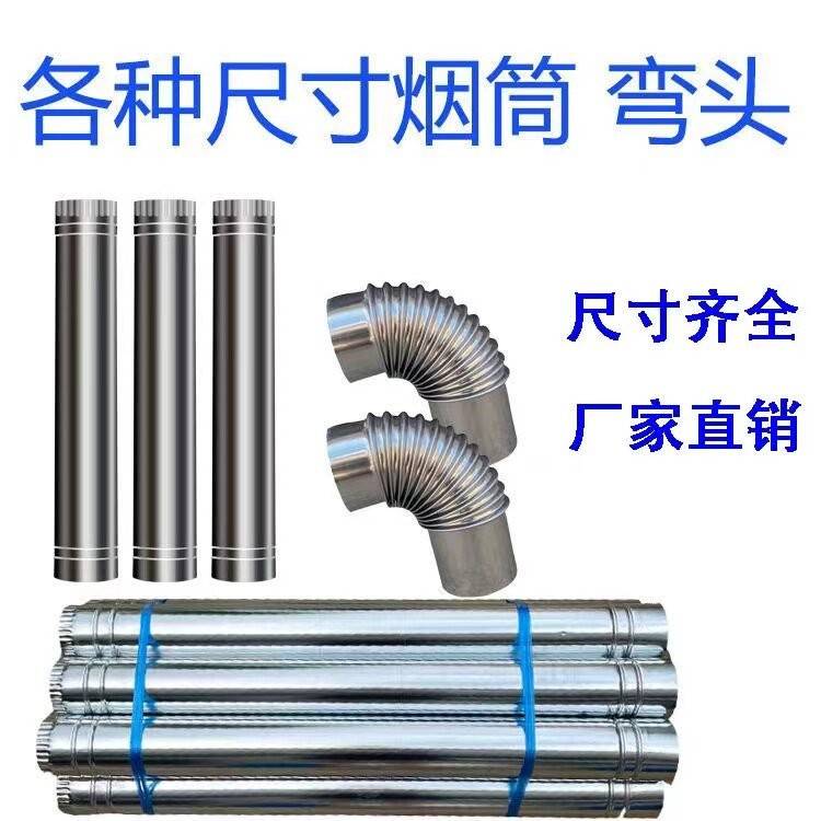 镀锌加厚白铁皮炉子烟囱烟筒取暖炉柴火炉烟筒锅炉土灶排烟管壁炉