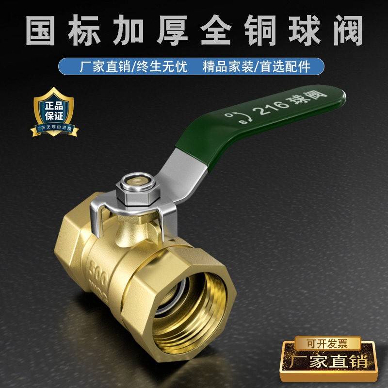全铜球阀门耐高温球阀瓦斯纯铜阀门4分6分1寸高压煮面桶排水阀