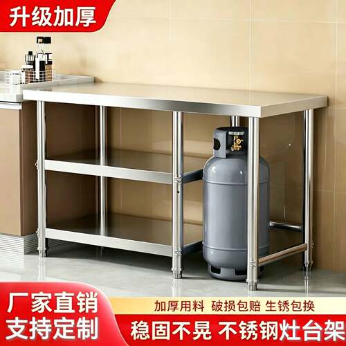 加厚304不锈钢厨房工作台商用操作台三层瓦斯灶台切菜台特厚