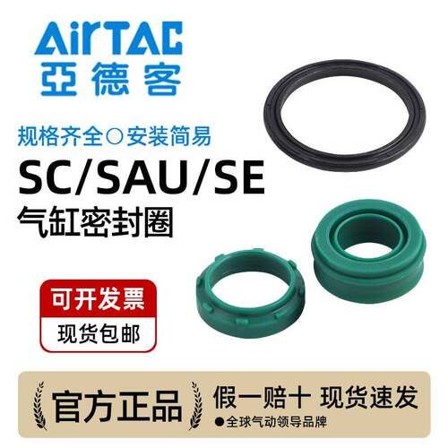 气缸修理包密封圈SC/SE/SAU32/40/50/63/80/100/125N O型圈