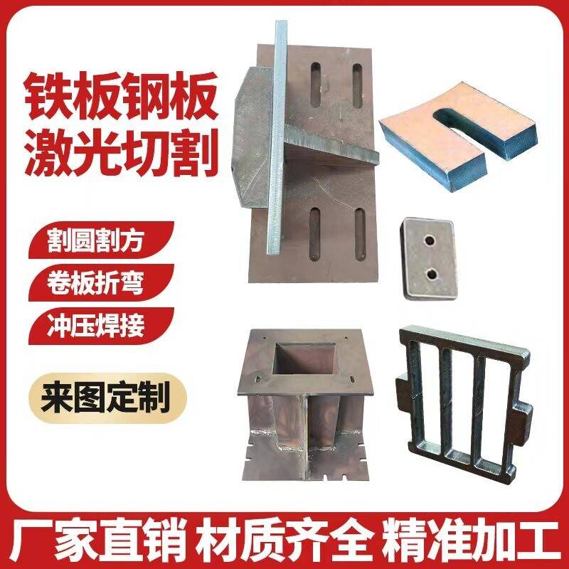 Q355B钢板激光切割加工焊接折弯图纸定制高强耐磨预埋镀锌合金A3图片