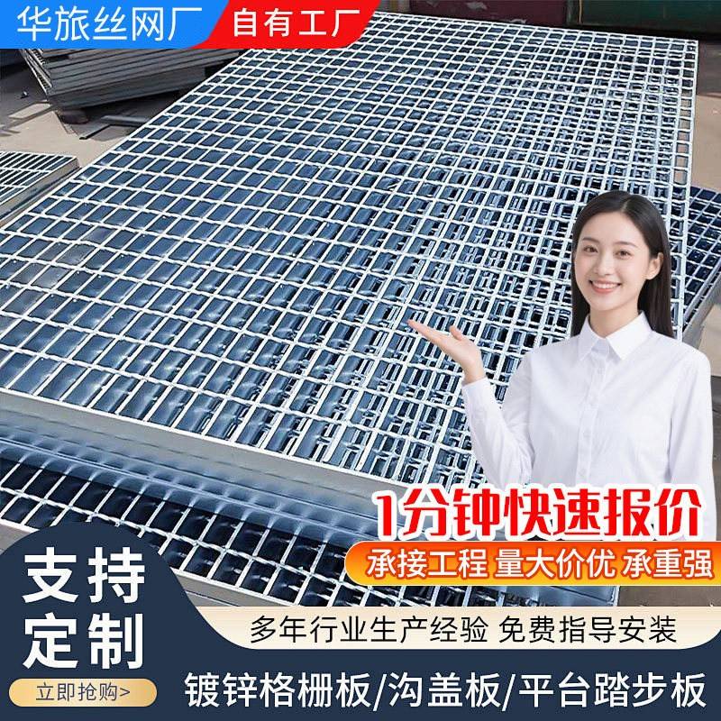热镀锌钢格板平台钢格栅板排水沟盖板踏步板插接钢格板网格板定制