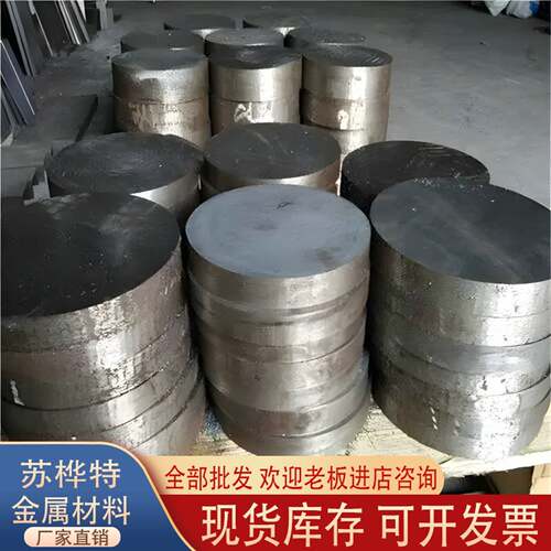 S10C S15C S20C S30C S35C圆钢S45C S50C S55C圆棒 钢板模具钢