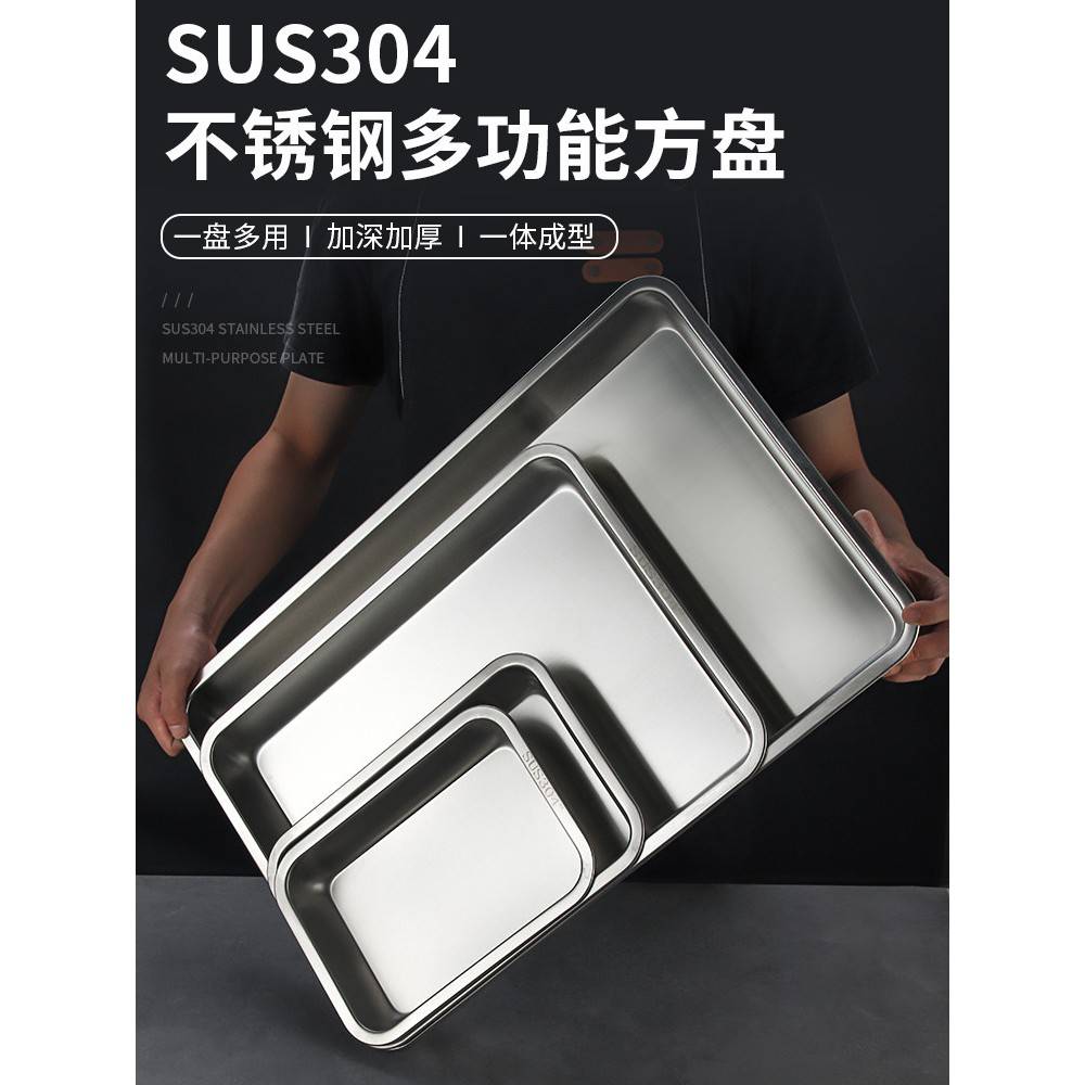 不锈钢长方形盘304食品级蒸箱专用蒸饭托盘家用烤鱼接水平底浅盘