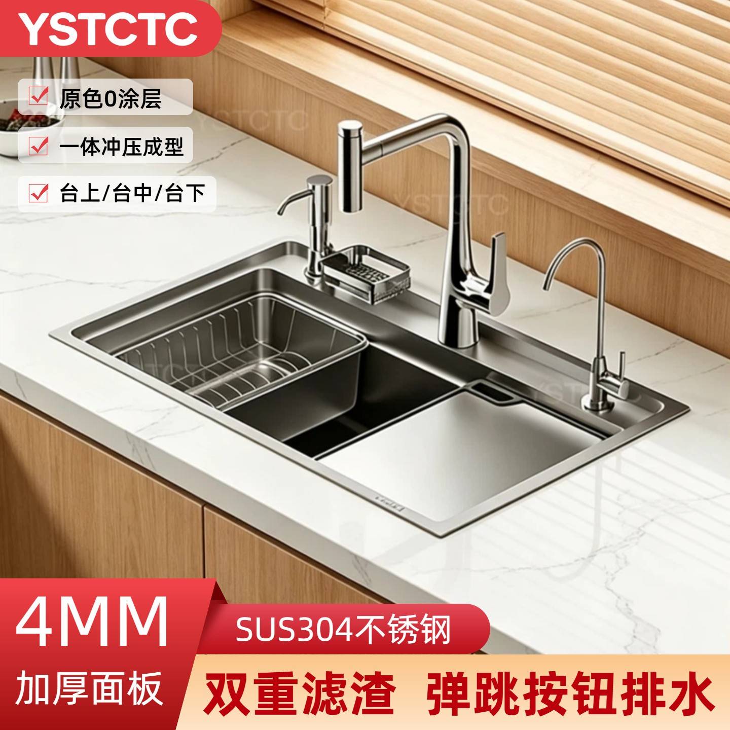 青菜家4MM特厚日式SUS304压纹不锈钢大单水槽水槽厨房洗菜盆洗碗