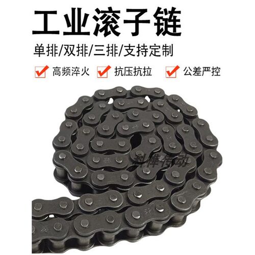 工业传动炼条2分3分06B4分08B5分10A6分12A16A20A24A短节距滚子炼