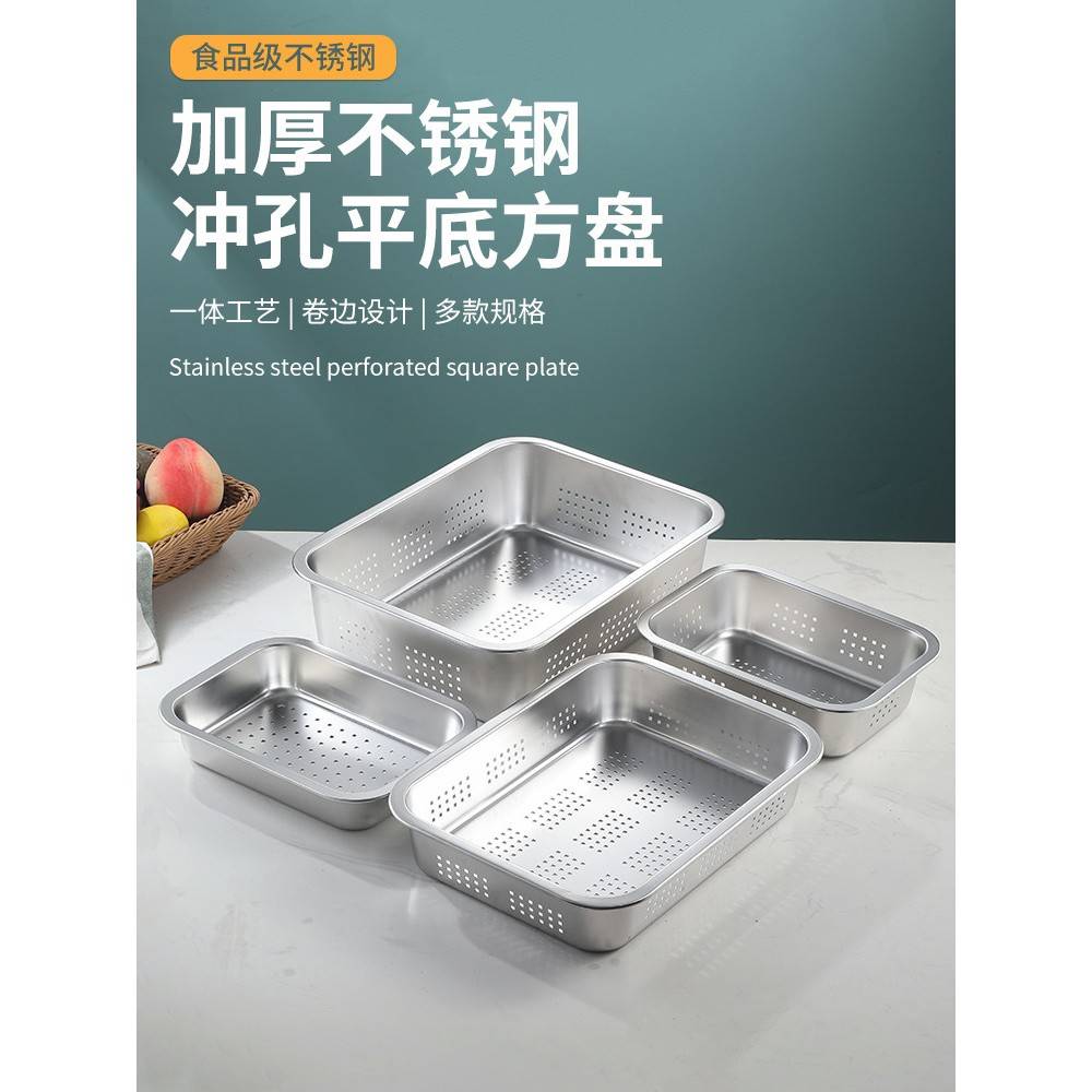 304不锈钢漏盆长方形洗菜篮厨房碗筷沥水盆滤水筐食物带孔发酵盘