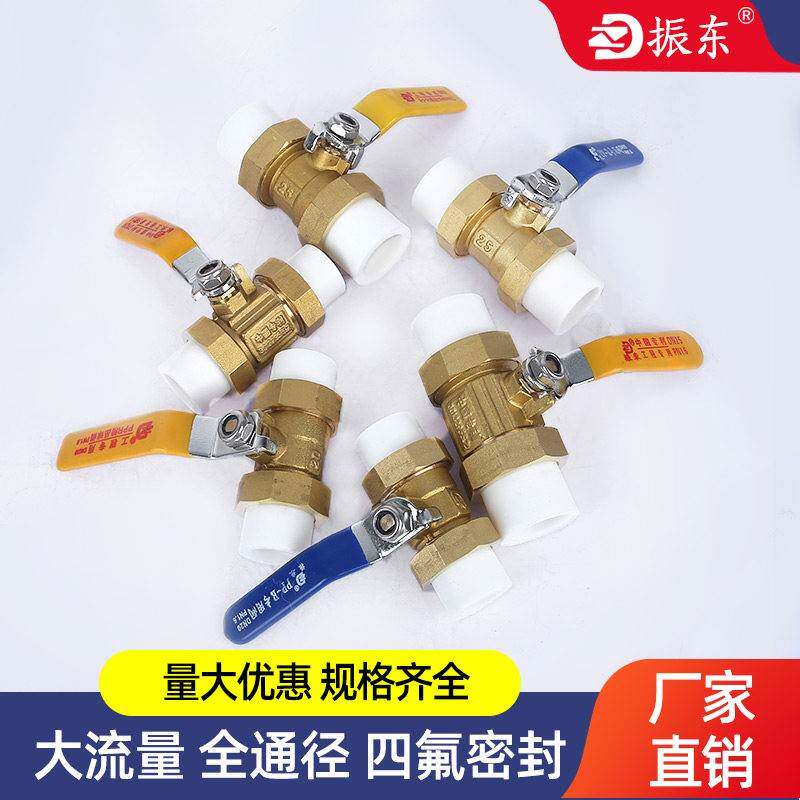 玉环振东双活接全铜球阀PPR水管开关接头热熔20开关6分25阀门球阀