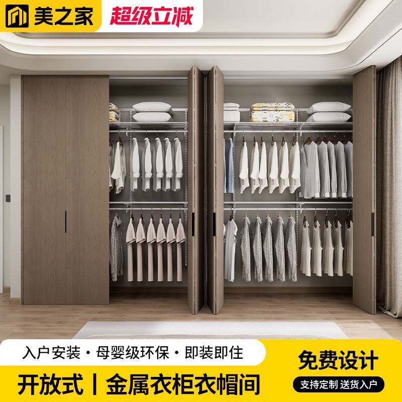 全屋定制走入式金属衣柜带门卧室家用衣帽间架子组合全挂式收纳柜
