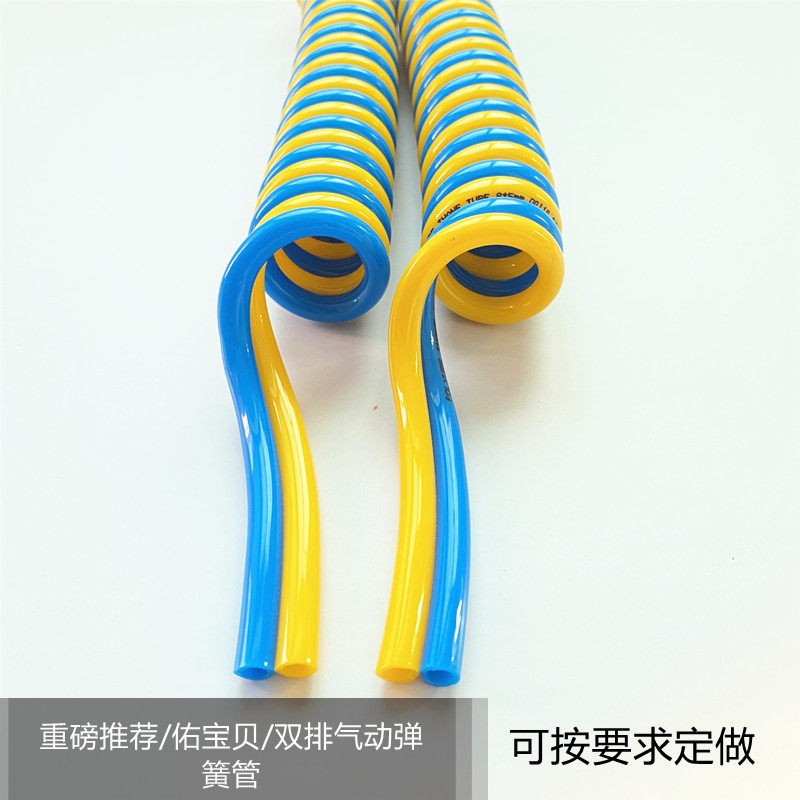 双排螺旋弹簧气管外径 4/6/8/10/12mm双拼多排伸缩软管气动螺纹管