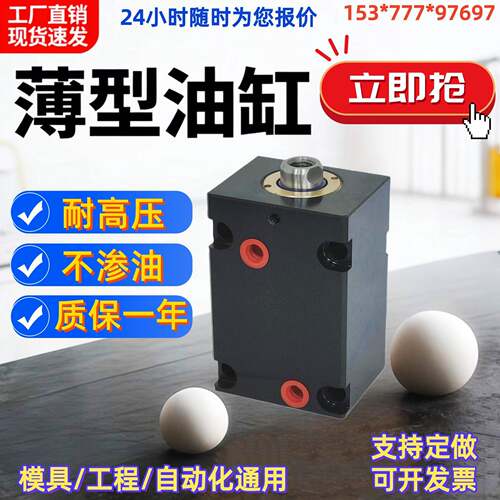 卧式内牙薄型油缸模具液压缸扁型油缸JOA/JOB-LA/CX系列厂家