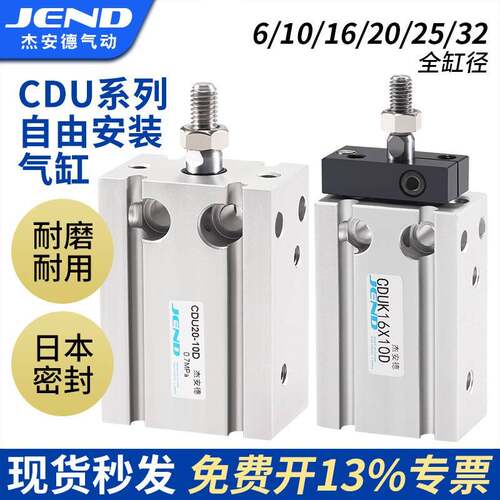 CDUK10自由安装CDU6气缸小型气动16/20/25/32-5D*10DX15DX30/40D