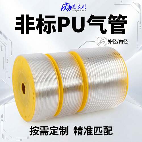 PU气管非标气动管8X4.5/6X3.7/9X6/12*9透明空压机高压软管气动管