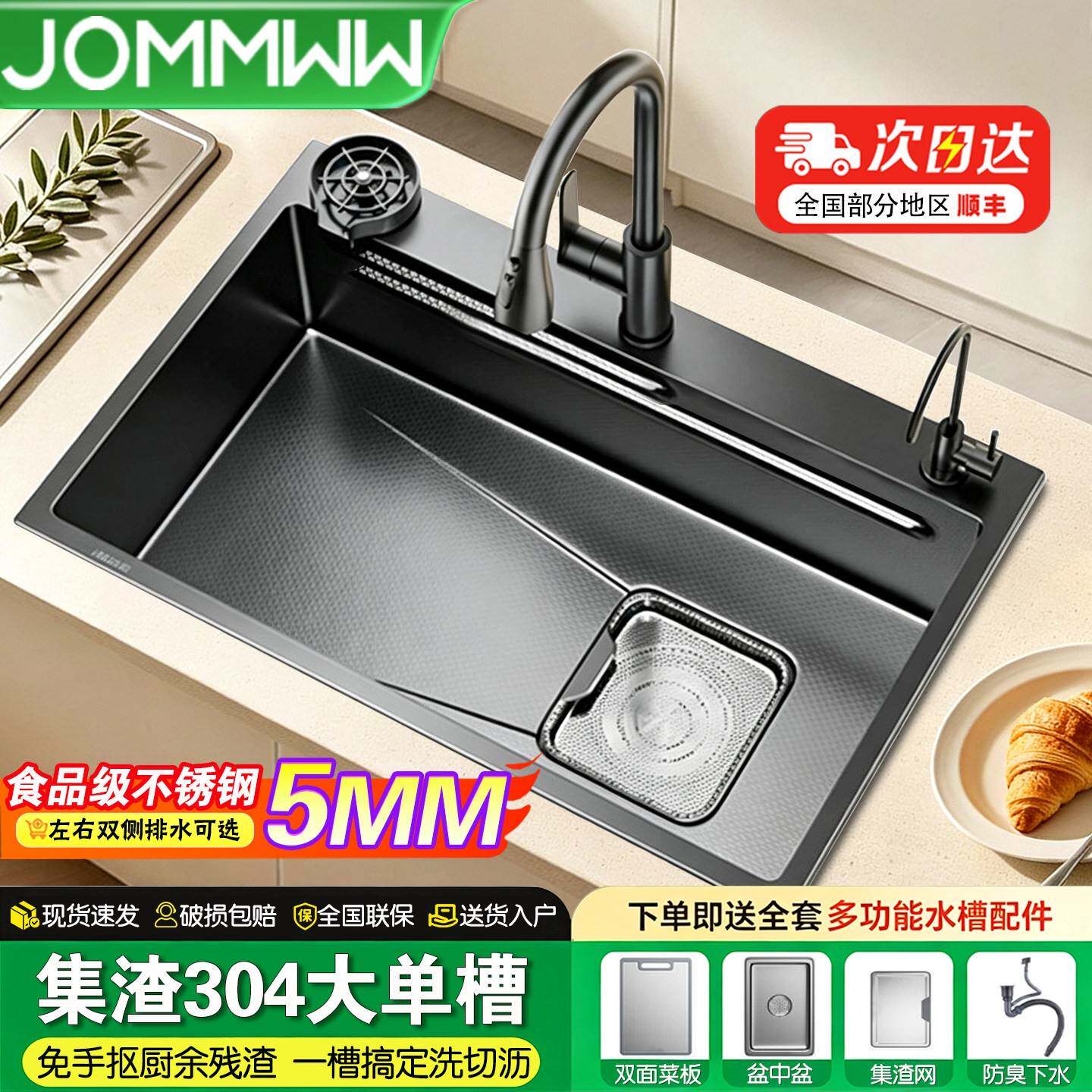 米粒集渣厨房水槽大单槽加厚5MM食品级304不锈钢台下盆家用洗碗槽