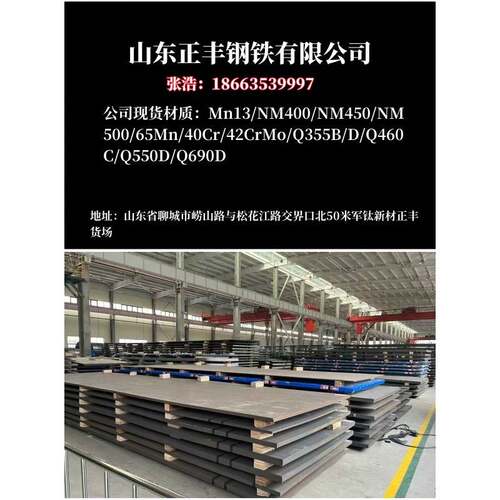 NM500 400耐磨钢板40Cr 42CrMo 65锰mn13高锰钢板激光切割定制
