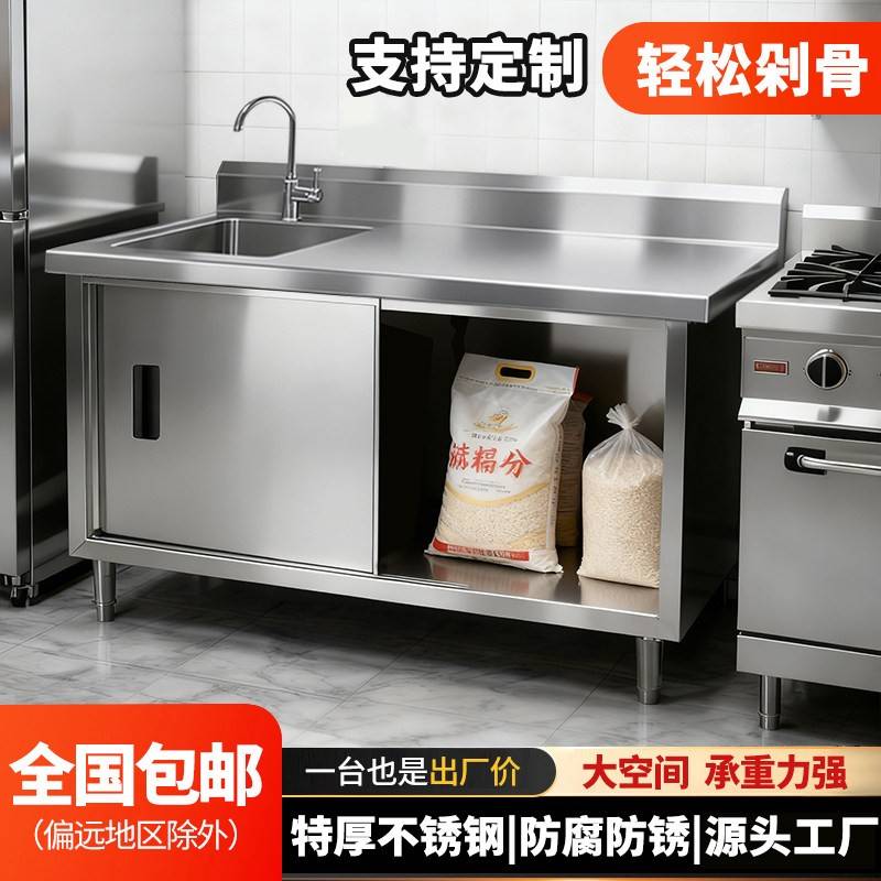 不锈钢拉门工作台水槽一体灶台柜带水池平台洗菜商用家用厨房橱柜