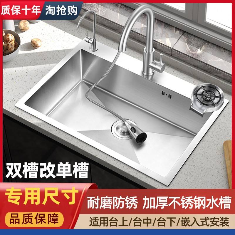 双水槽改单水槽厨房304不锈钢水槽 拉丝加厚水槽大单水槽洗菜盆洗