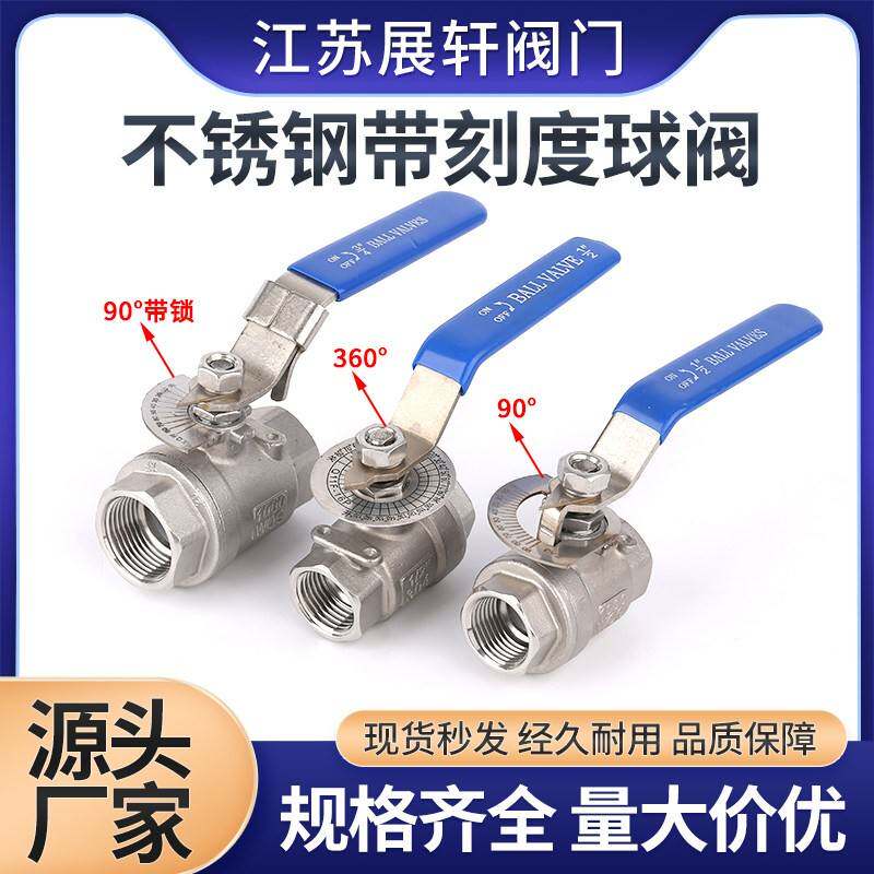 304/316不锈钢二片式带刻度盘球阀窑炉油气调节带锁阀门4分6分1寸