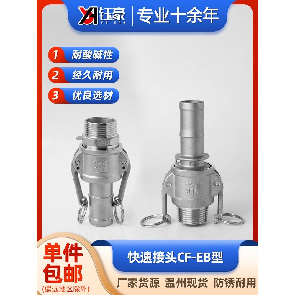 304不锈钢水管快速接头卡扣式CE型高压水枪油管CF宝塔快接头4分DE