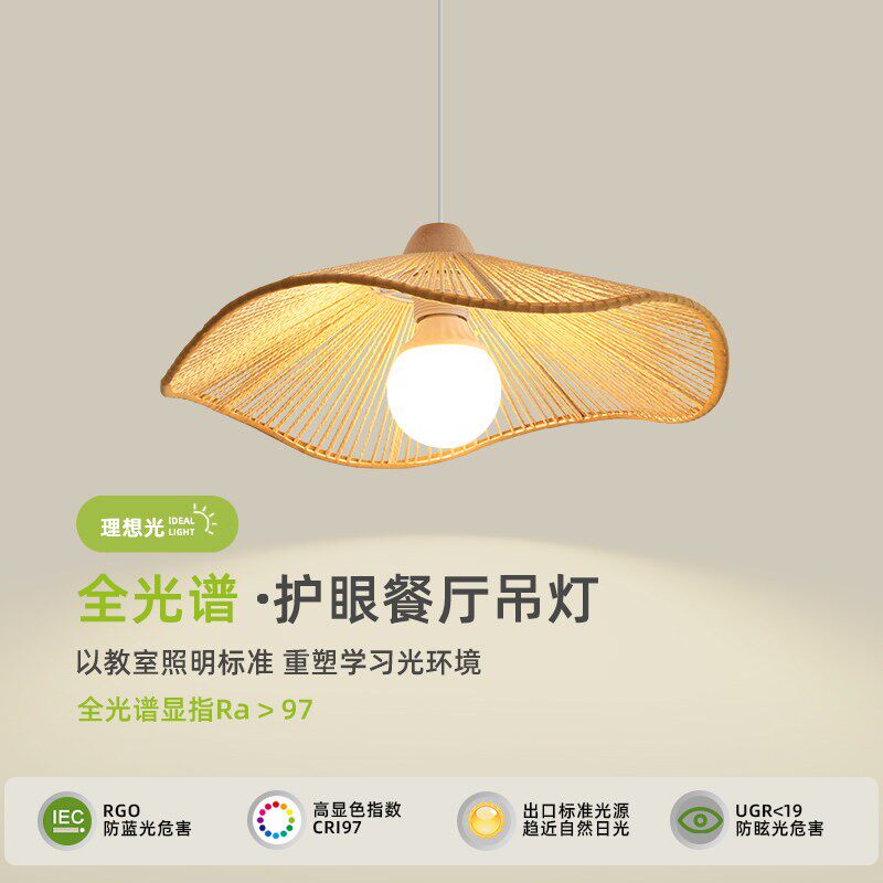 饭厅吊灯日式原木风藤编草帽灯简约现代田园民宿侘寂风复古吧台灯