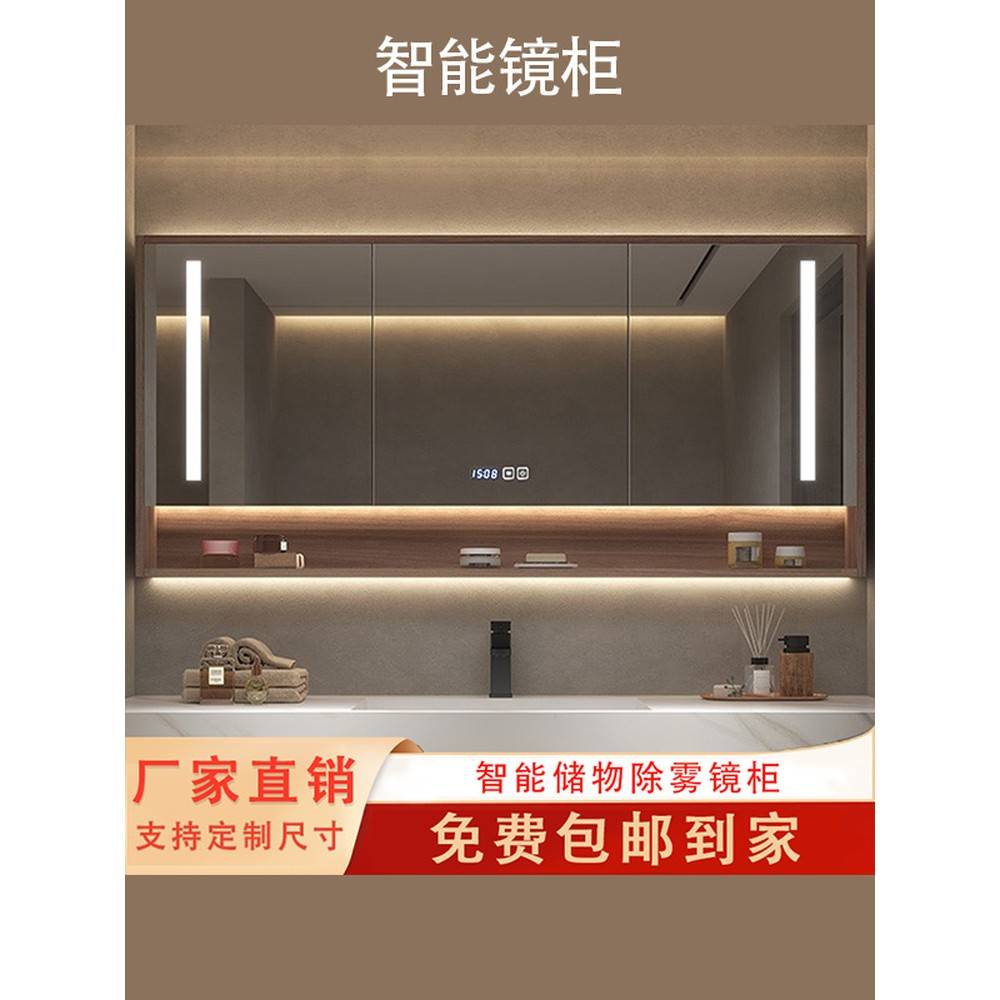 浴室智能镜柜储物除雾卫生间实木收纳置物挂墙式风水镜子单独定制图片