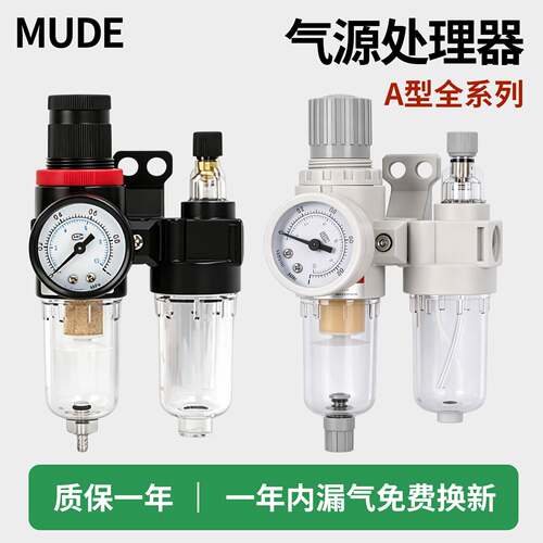 油水分离器AFC2000空气过滤器二联件AR空压机AL气源处理调压阀AFR