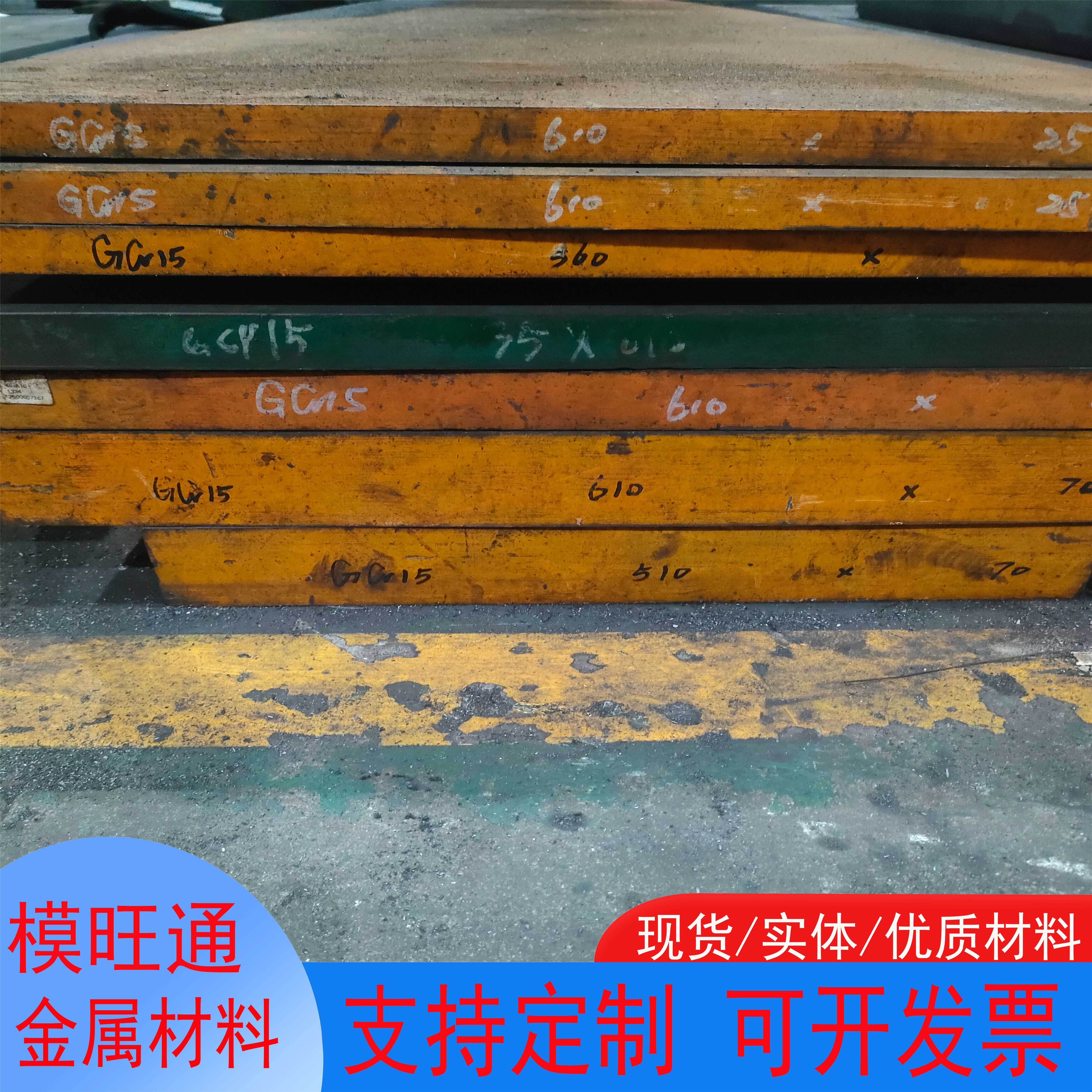 GCr15轴承钢板 40Cr合金钢板 42CrMo模具钢板 零切毛料 现货