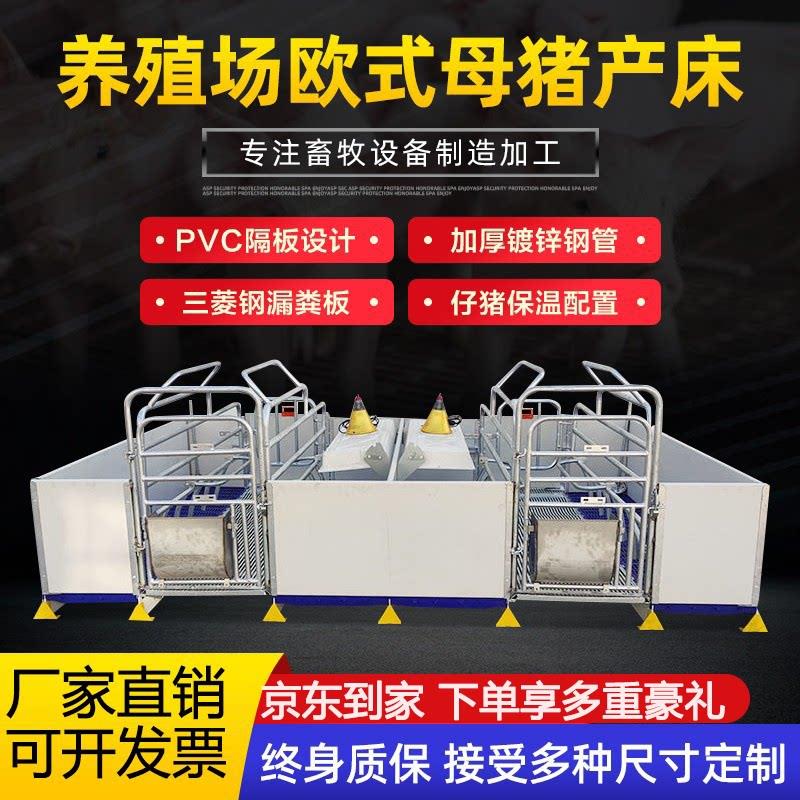 欧式母猪产床国标加厚热浸锌三棱钢分娩床双体产保一体养殖设备