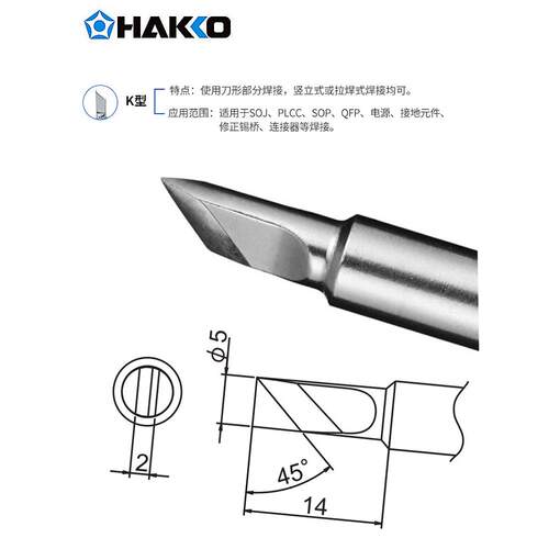 客家白光原装T18K烙铁头刀型烙铁头烙铁头Fx888D烙铁站8801手柄烙