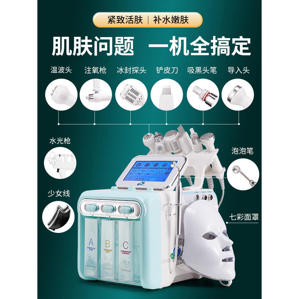 小气泡美容仪器美容院同款清洁去黑头氢氧大汽泡皮肤管理仪注氧