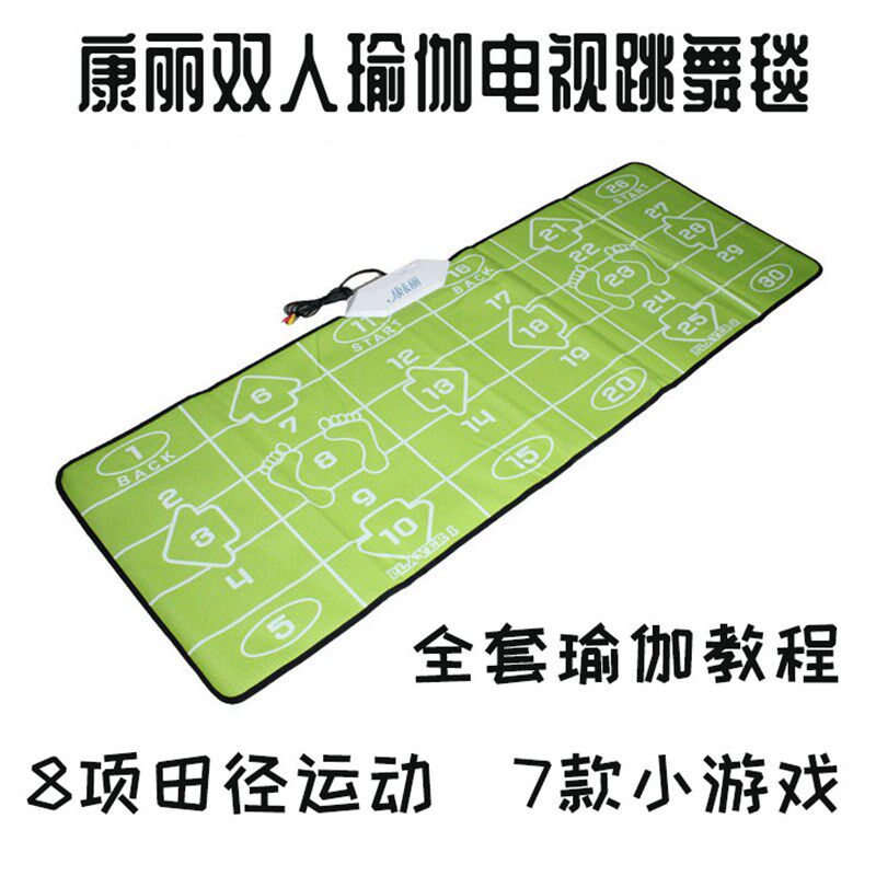 康丽亲子游戏跳舞毯超清画面双人电视有L线跳舞毯练瑜伽田径游戏