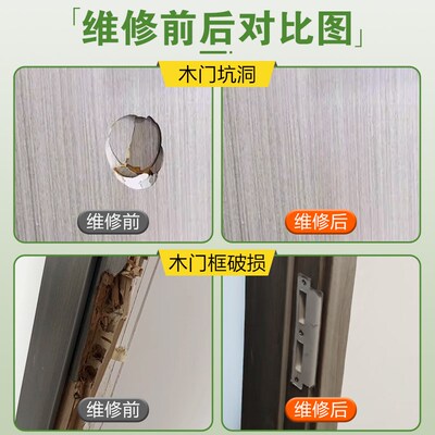 木器家具a水性漆修补套装木门桌磕碰修复木地板木饰面木柜破损维