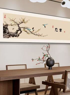 S5032 原宿风见喜字画茶室挂画新中式客厅背景墙装饰画禅意见喜40