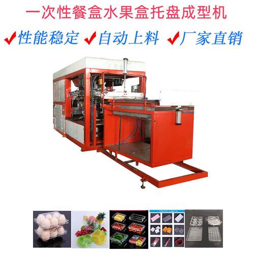 真空成型机一次性塑料电子五金PVCPETPP制品吸塑机全自动高效节能
