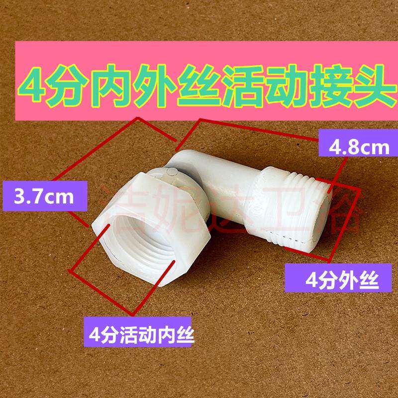 塑料4分活接内外丝弯头淋浴房进水90度弯通1/2螺母可活动直角接头