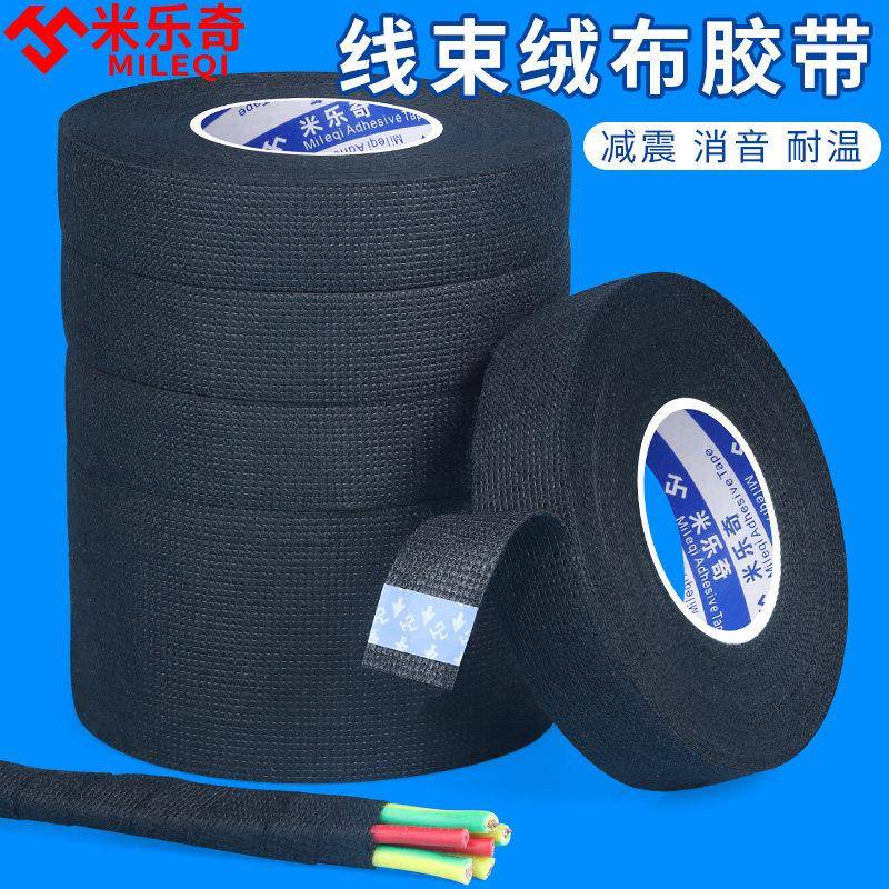 电源线保护套管热缩管绝缘线束套管加厚隔热电线护套管汽车包线管