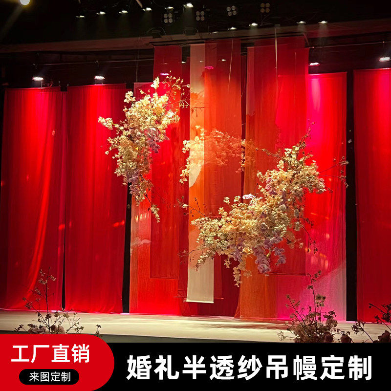 婚礼纱幔个性半透纱打印雪纺纱舞台背景道具飘纱橘红橙渐变色纱缦