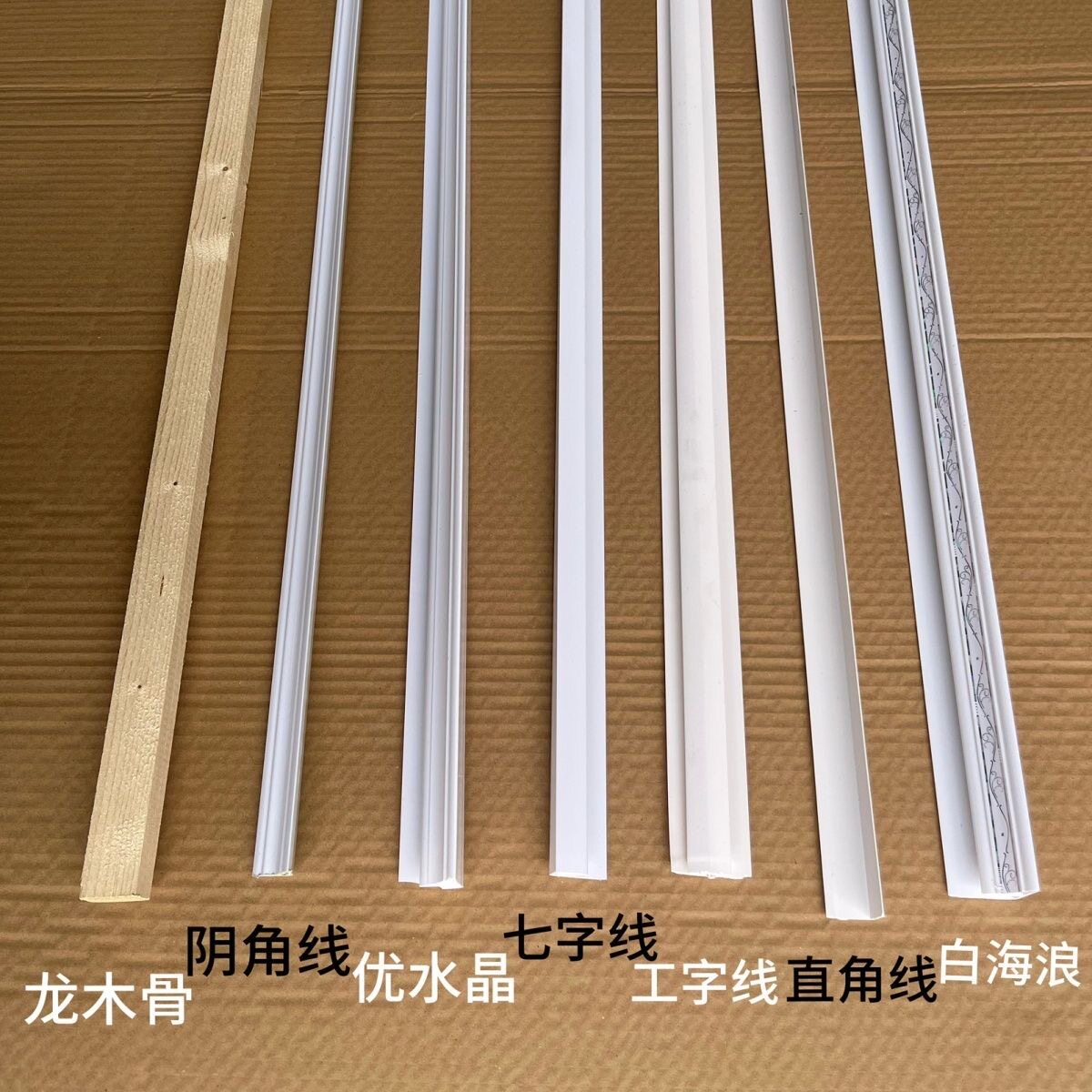 PVC塑料扣板吊顶四周装饰收边阴角七字拼接装饰线条