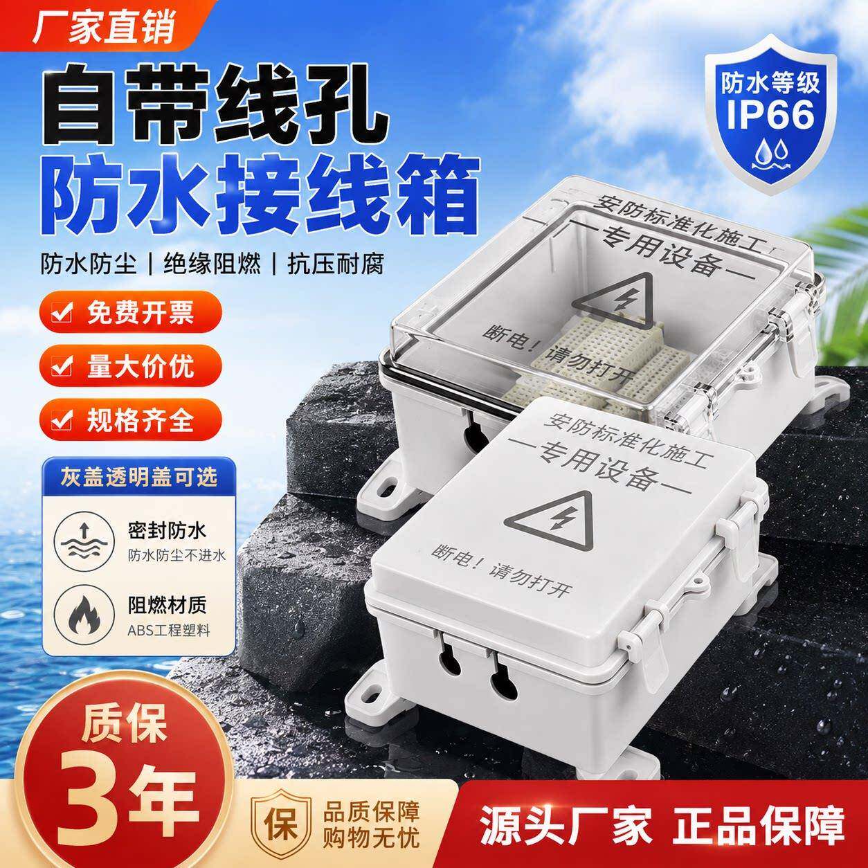 监控室外防雨防水盒加厚绝缘塑料配电盒户外弱电线路接线盒电源箱