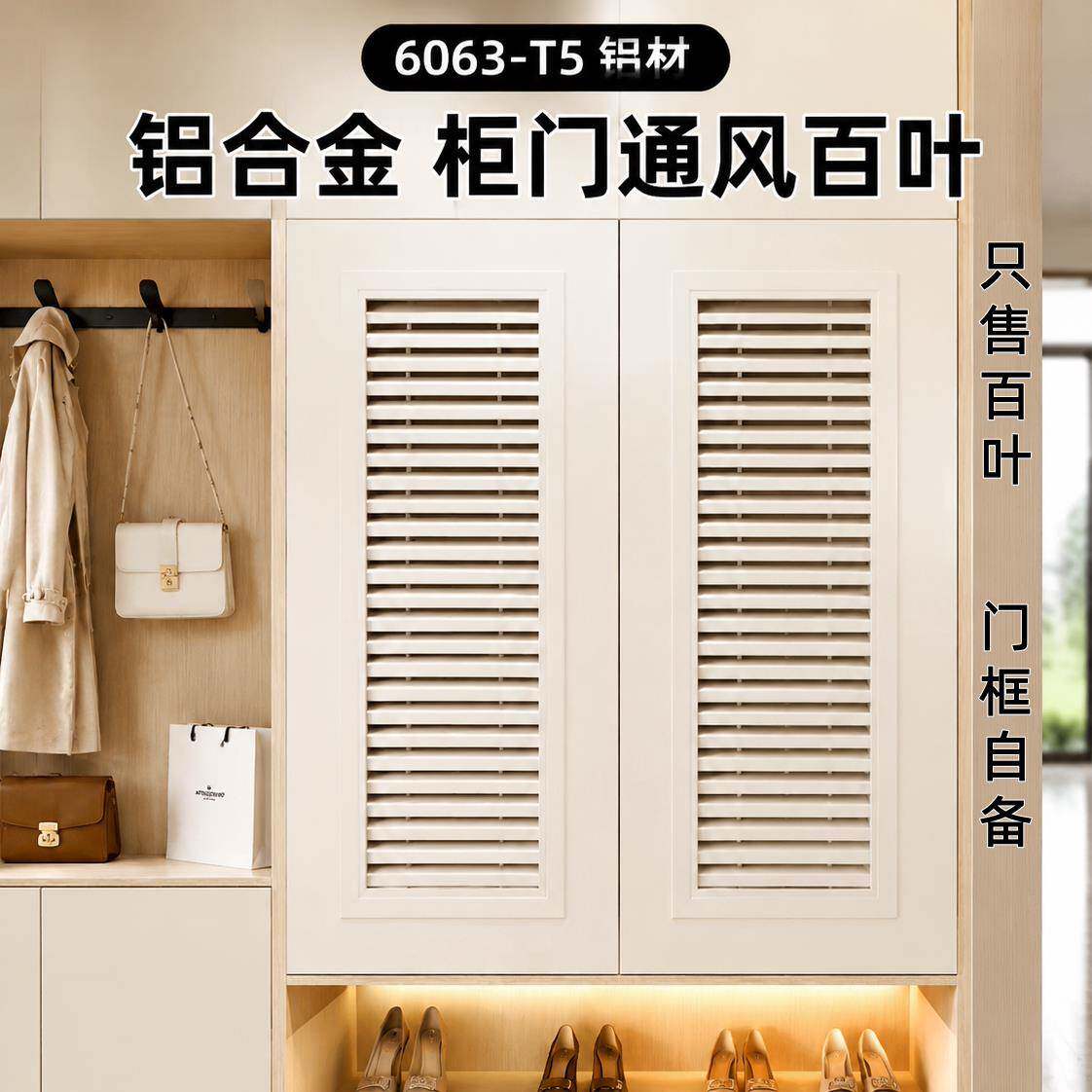 铝合金百叶窗个性衣柜橱柜鞋柜百叶格栅通风口18板专用燃气表透气