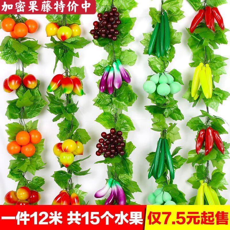 彷真水果藤条假花葡萄叶塑料悬吊式天花板装饰绿树叶饭店缠绕蔬菜