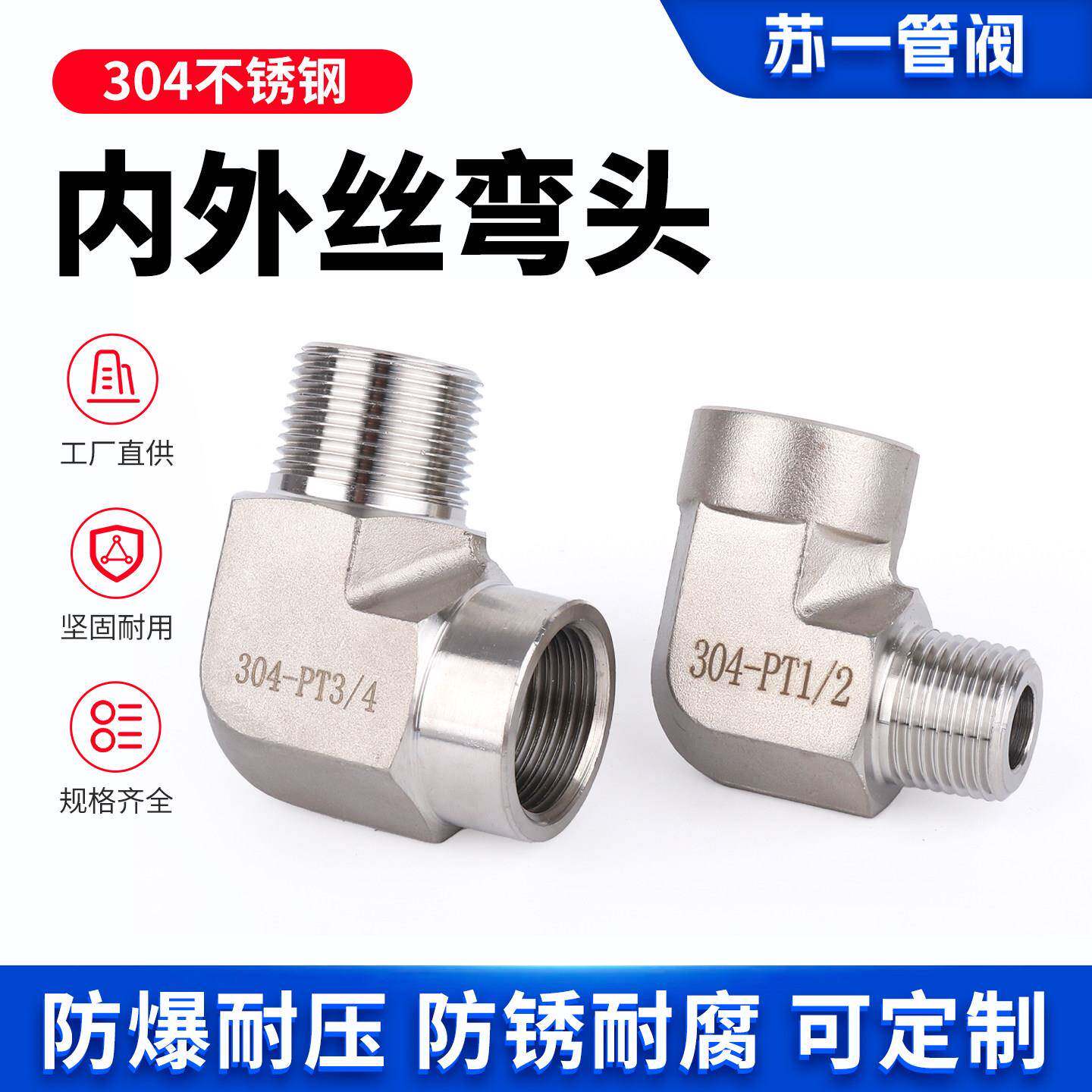 304不锈钢高压模锻体内外丝扣弯头90度锻造管螺纹直接弯通1/2/6分
